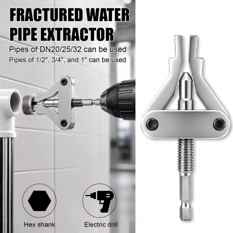 Power Tools Plumbing - เครื่องมือดึงท่อ ตัวดึงเกลียวที่หัก หัวจับหกเหลี่ยม สำหรับสว่านไฟฟ้า ใช้กับท่อ PPR